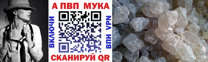 APVP мука  гидра рабочий сайт  Рудня 