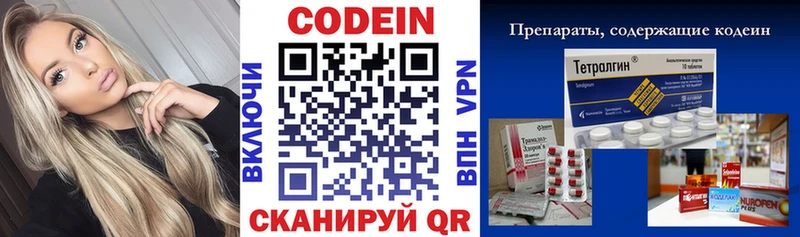 Codein Purple Drank  kraken ССЫЛКА  Рудня  купить наркотик 