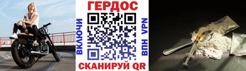 Героин белый купить закладку Рудня