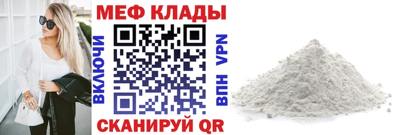 МЕФ мука  Рудня 