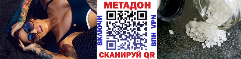 МЕТАДОН белоснежный Рудня